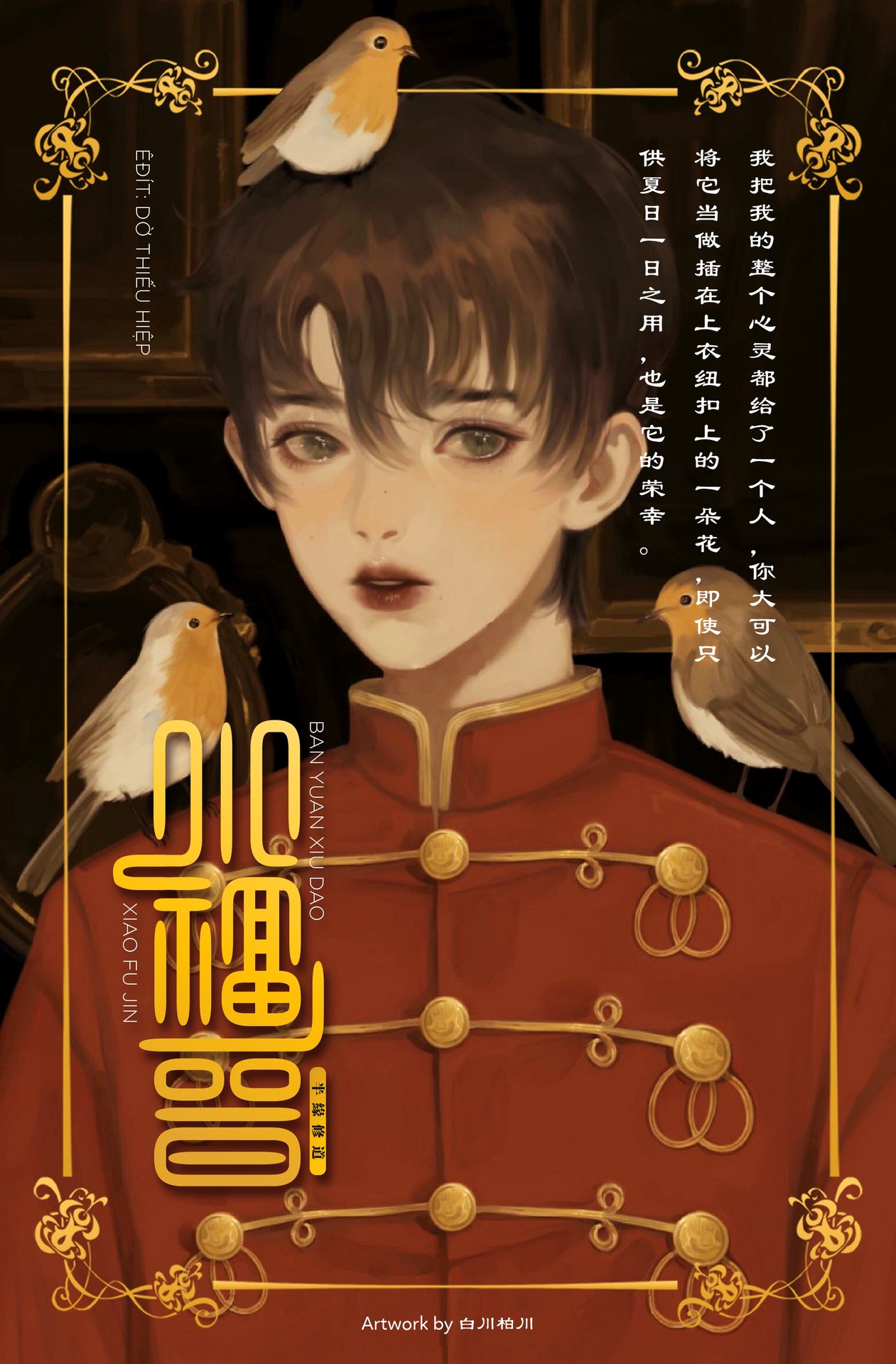 Tiểu Phúc Tấn