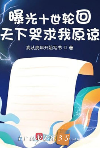  Lộ Ra Ánh Sáng Mười Thế Luân Hồi, Thiên Hạ Khóc Cầu Ta Tha Thứ!