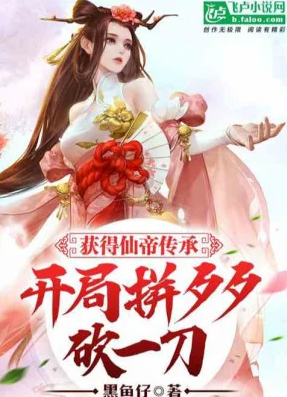 Kim Bảng Hiện Thế, Trẫm Hoàng Hậu Dĩ Nhiên Là Võ Tắc Thiên