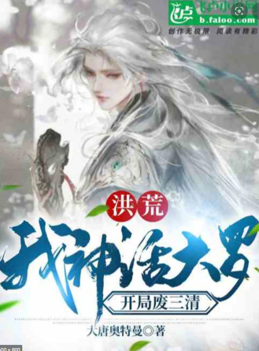 Ta Ở Huyền Huyễn Chơi Game Liền Có Thể Mạnh Mẽ