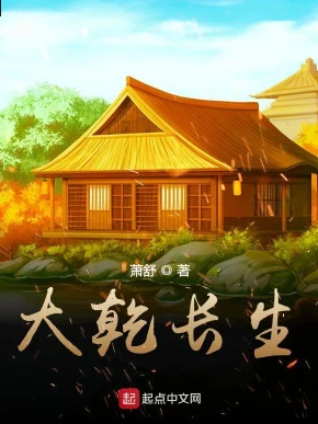 Trường Sinh Từ Kim Cương Tự Bắt Đầu
