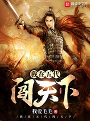 Tung Hoành Nam Hạ