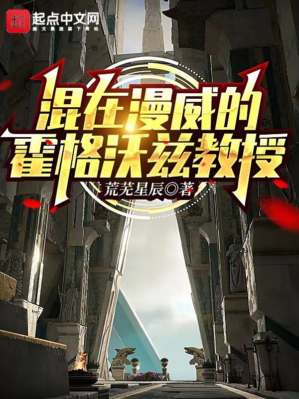                         Giáo Sư Trường Hogwarts Ở Marvel                    