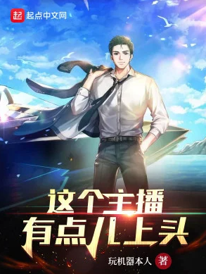 Gã Streamer Này Có Chút Bốc Đồng