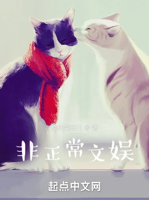 Phi Bình Thường Văn Ngu
