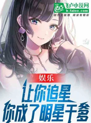 Vì Quay Anime, Toàn Bộ Minh Tinh Đều Thành Ta Cosplay