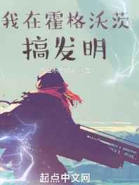 Ta Tại Hogwarts Làm Phát Minh