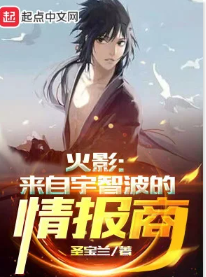 Đến Từ Uchiha Tình Báo Thương 