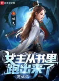 Loạn Thế Thư
