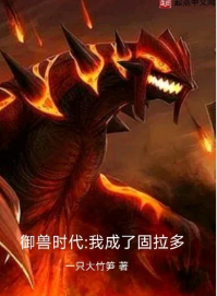 Ngự Thú Thời Đại: Ta Thành Groudon 
