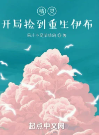 Pokemon: Bắt Đầu Nhặt Được Trọng Sinh Eevee 