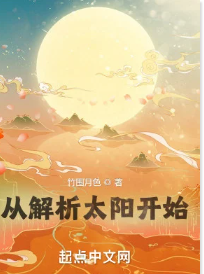 Từ Phân Tích Thái Dương Bắt Đầu