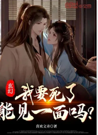Ta Phải Chết, Có Thể Gặp Một Lần Sao?