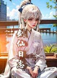 Được Bao Nuôi Kiếm Tiên Nhật Ký