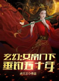 Nữ Đế Môn Hạ Thả Câu 50 Năm