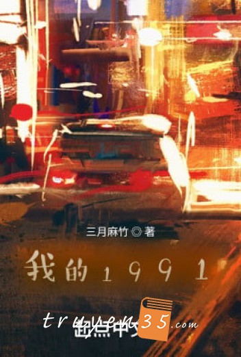 Ta 1991