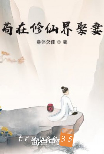 Cẩu Tại Tu Tiên Giới Cưới Vợ