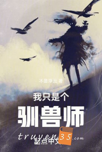 Ta Chỉ Là Cái Tuần Thú Sư