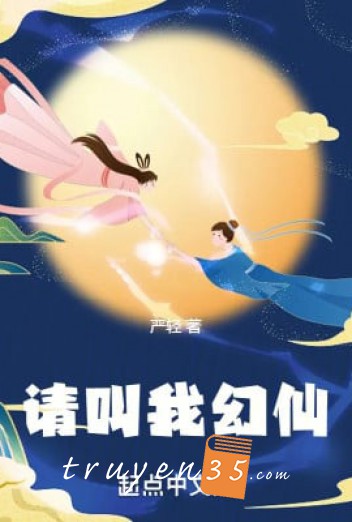 Xin Gọi Ta Huyễn Tiên